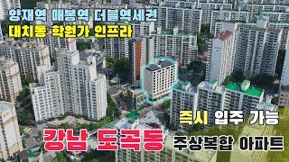 강남 도곡동 코오롱LSI 주상복합 깔끔한 신축아파트 마지막 잔여세대 분양합니다