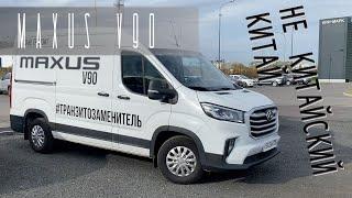 Maxus V90, Transit из Китая