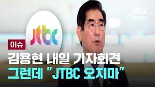 [단독] '비명소리 신고'에도 영등포서는 국회로…112신고는 다른 경찰서로 [이슈PLAY] / JTBC News