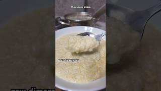Пшённая каша / РЕЦЕПТ
