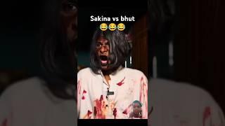 Sakina vs bhut  #comedy #funny #dance #ghost #sakina #bahuvssaas #saasdamadfun #moj #facts #saasb