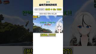 감중대장을 향해 유도 수류탄을 던지는 백시호 [마병대2 마인크래프트]