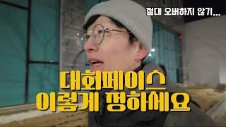 퍼지지않게 대회페이스정하기  #러너임바