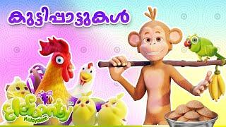 Malayalam Rhymes for Babies | Monkey, Parrot cartoon nursery rhymes for kids| Elefaanty Malayalam