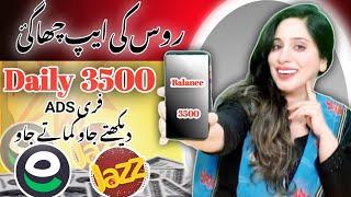 1Ad = Rs.250 | New Earning App 2024 | Withdraw Easypaisa Jazzcash | Earn Learn With Zunash