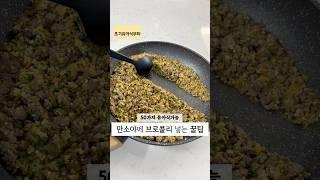 50가지유아식을 도와줄 레시피 #유아식 #쉬운유아식 #babymealideas #만능소고기야채볶음