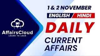 1 & 2 Nov Current Affairs 2024 | Daily Current Affairs | Current Affairs today English and Hindi