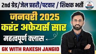 January 2025 Rajasthan Current Affairs Summary Class | Rajasthan Current 2025 Most Important Class