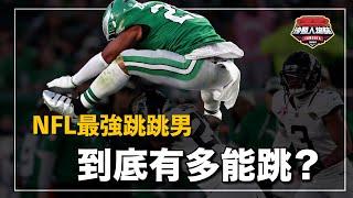 轉身背對直接跳過對手？在場上拿對手來跨欄？拉都拉不住的NFL最強腿哥｜NFL Highlight製造機 Saquon Barkley 人物誌