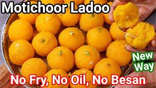 Mock Motichoor Ladoo - No Besan, No Deep Fry, No Sugar Syrup | Healthy & Low Calorie Motichoor Laddu