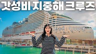 MSC World Europa Cruise Ship Tour & Honest Review️