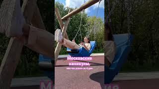 Московские каникулы. Или что посмотреть в Москве за 4 дня. #эксперт #личныйбренд #блогэксперта