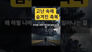 #묵상 #신앙고백 #에세이 #주님과함께 #성경말씀 #기독교 #종교 #god #christianity