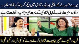 Munazzah Arif & Fareeda Shabbir Talking About Their Marriage | Sadia Imam | Madeha Naqvi | SAMAA TV