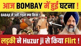 MUMBAI में एक लड़की ने HUZUR JI से किया FLIRT ! BABAJI ने देखो क्या किया उसी TIME ! 10 JAN