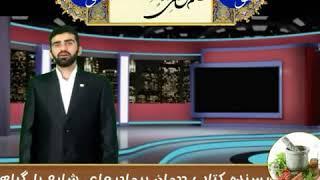 تاثیر بخور گیاهی بر کرونا