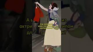 А какой у вас любимый мультфильм? #мода #стиль #дисней #факты #тренды #рек #мультик #интересно