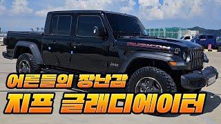 픽업트럭의 끝판왕 지프 글래디에이터 자동차세 2만원 ?