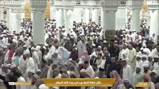  Makkah Live HD | Mecca Live | Makkah Live Today Now 