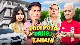 Dadi Pota Aur Dahej A Untold story | Bihariladka | Comedy