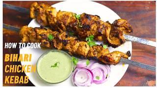 Bihari Chicken Kabab Recipe | bihari boti recipe without oven and tandoor