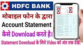How Download HDFC Bank Account Statement. HDFC Bank का Statement कैसे Download करे# HDFC Bank Statem