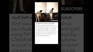 #shorts #telugu #trending #tollywoodnews #gossips #news #youtubeshorts #facts #devara  #movie #ntr