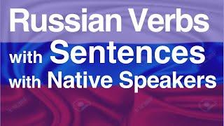 Learn Russian Verbs with Sentences with Native Speakers