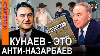 АКИМАТ в КАЗИНО: Спектакль «QONAEV» = театр ARTиШОК + редакция @AIRAN - ГИПЕРБОРЕЙ