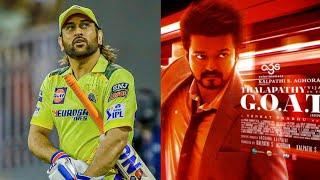 GOAT Full Movie In Hindi | GOAT Movie Review | GOAT Movie in 4K | Vijay Thalapathy and Ms Dhoni