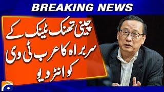 Interview by Victor Gao, the head of the leading Chinese think tank, to Arab TV | Breaking News