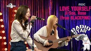 [RADIO STAR] 라디오스타 - Ji-soo, Rose, sung 'Love Yourself' 20170111