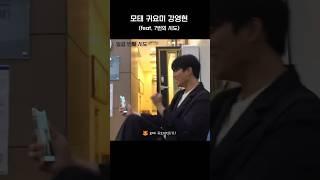 모태 귀요미 강영현 (feat. 7번의 시도) | #데이식스 #영케이