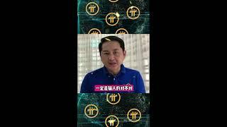 Pi Network是骗局嗎? I 天下真的有免費的午餐嗎? I 免費手機挖礦是骗局? I Pi network is a scam? #Shorts #pi#pi幣#pinetwork