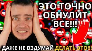 СРОЧНО! ЭТО ПОГУБИТ ТВОЙ ПОРТФЕЛЬ! ️ БИТКОИН И АЛЬТКОИНЫ!  ТЕ КТО РЕАЛЬНО ЗАРАБАТЫВАЮТ ДЕЛАЮТ ЭТО