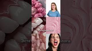 Наша команда  #стоматология