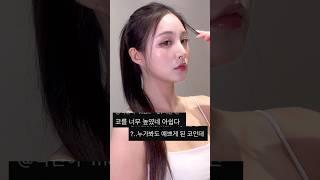코성형에대한 모든것