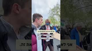 The anti-Israel protesters prove time and time again how ignorant they are!