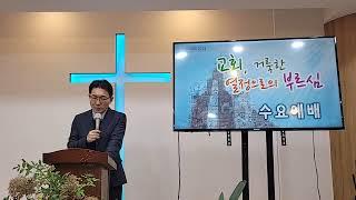 신사동교회 라이브 방송