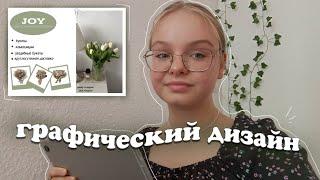 пробую графический дизайн/визитка