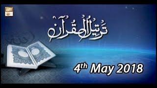 Tarteel-Ul-Quran - 4 May 2018 - ARY Qtv