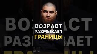 Как ВОЗРАСТ Меняет Представление о традициях? Арсен Маркарян. #арсенмаркарян #возраст #традиции #рек