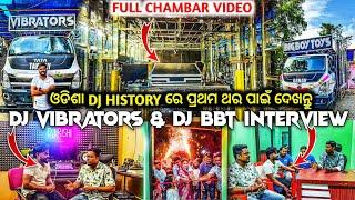 ଓଡିଶା DJ history ରେ ପ୍ରଥମ ଥର ପାଇଁ ଦେଖନ୍ତୁ  Dj tanmay vibrators & dj bbt ର interview  | odia comedy