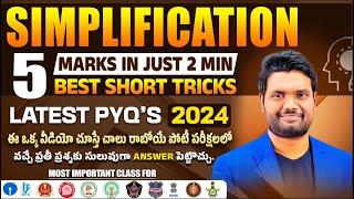 Simplification Best Shortcut Trick For All Bank PO & Clerk , SSC, Railway And All Other Exams