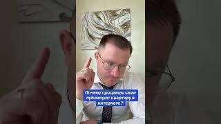 Почему нельзя самому продать квартиру в Одессе ? #одесса