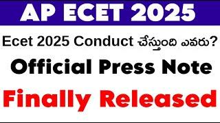 ap ecet 2025 official press note finally released | ap ecet 2025 exam | ecet 2025 updates| ecet 2025