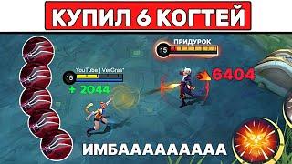 ЛУЧШАЯ СБОРКА НА ВАНВАН МОБАЙЛ ЛЕГЕНД / MOBILE LEGENDS