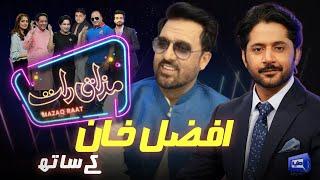 Jan Rambo - Afzal Khan | Imran Ashraf | Mazaq Raat Season 2 | Ep 156 | Honey Albela | Sakhawat Naz