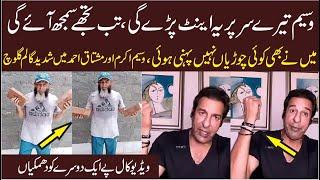 Wassem Akram And Mushtaq Ahmed Fight