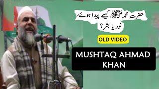 𝐌𝐮𝐬𝐡𝐭𝐚𝐪 𝐀𝐡 𝐊𝐡𝐚𝐧 "Noor-i-Nabi" aur Bashar | mushtaq Ahmad khan kashmiri old bayan